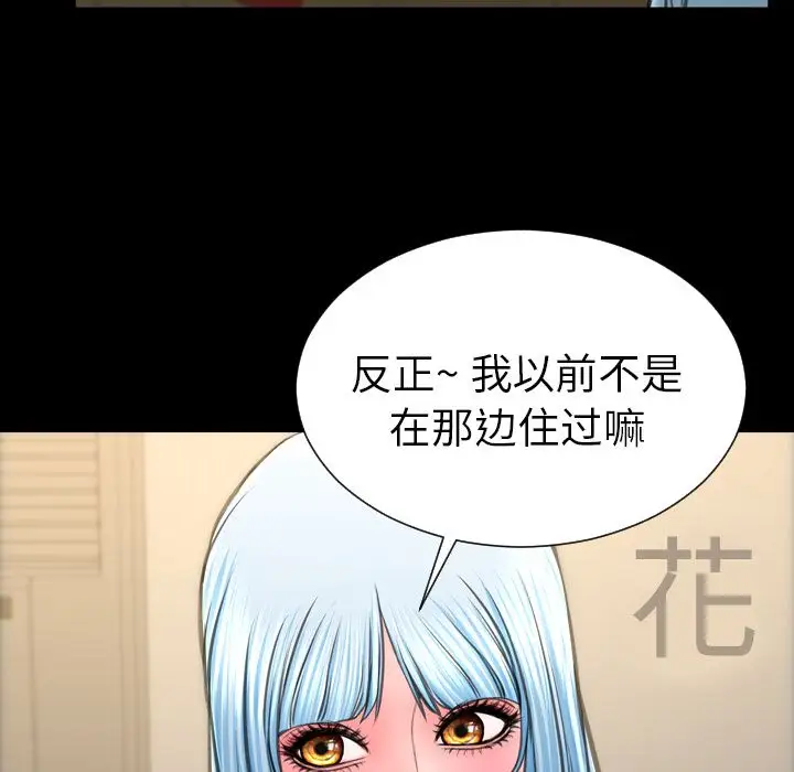 S商店的她第72章