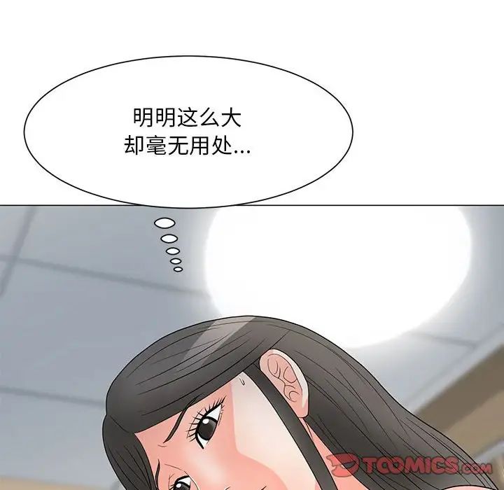 兒子的樂園第22話