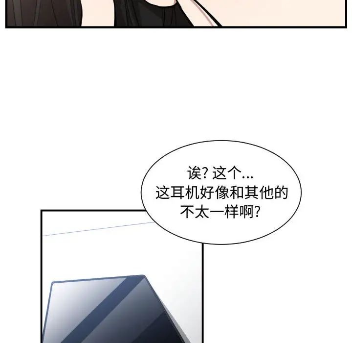 有什麼了不起的!第6話