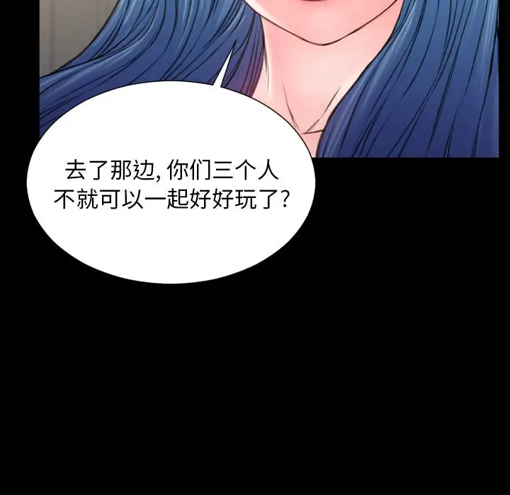 S商店的她第72章