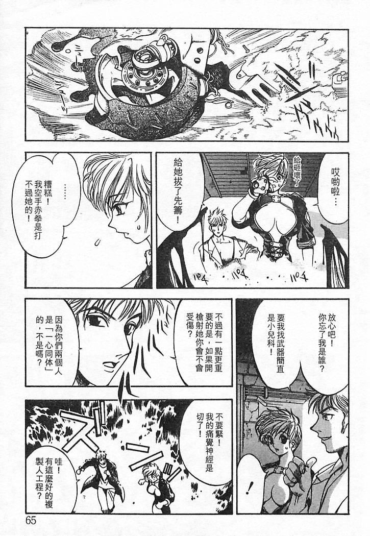 [大暮維人]JUNKSTORY～鉄屑物語～[中][大暮維人]JUNKSTORY～鉄屑物語～[中]