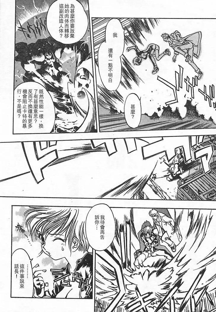 [大暮維人]JUNKSTORY～鉄屑物語～[中][大暮維人]JUNKSTORY～鉄屑物語～[中]