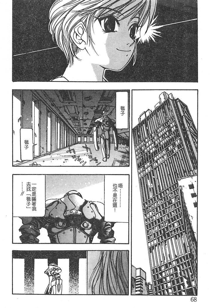 [大暮維人]JUNKSTORY～鉄屑物語～[中][大暮維人]JUNKSTORY～鉄屑物語～[中]