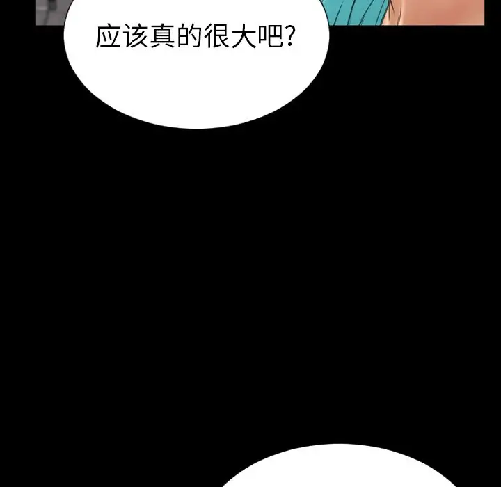 S商店的她第72章