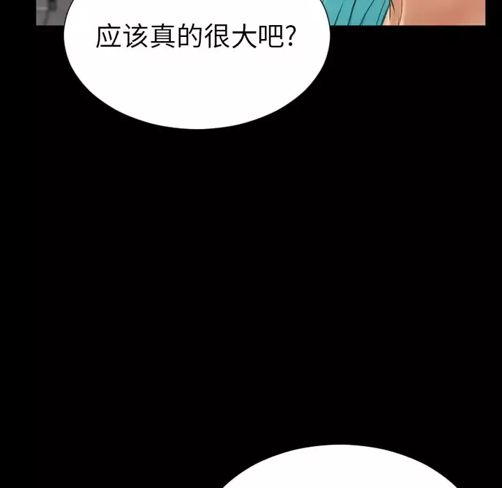 S商店的她第72章