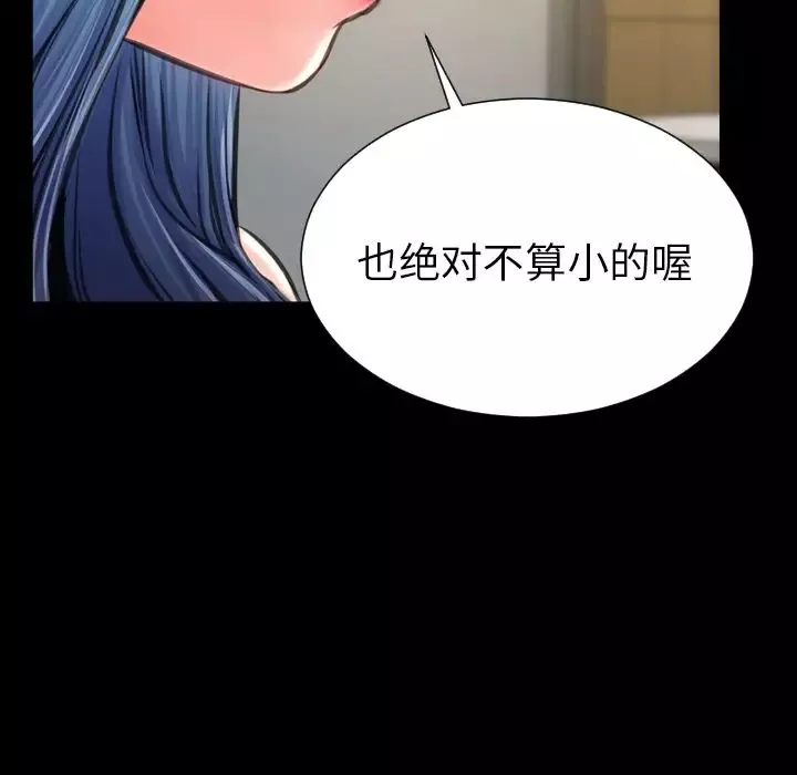 S商店的她第72章