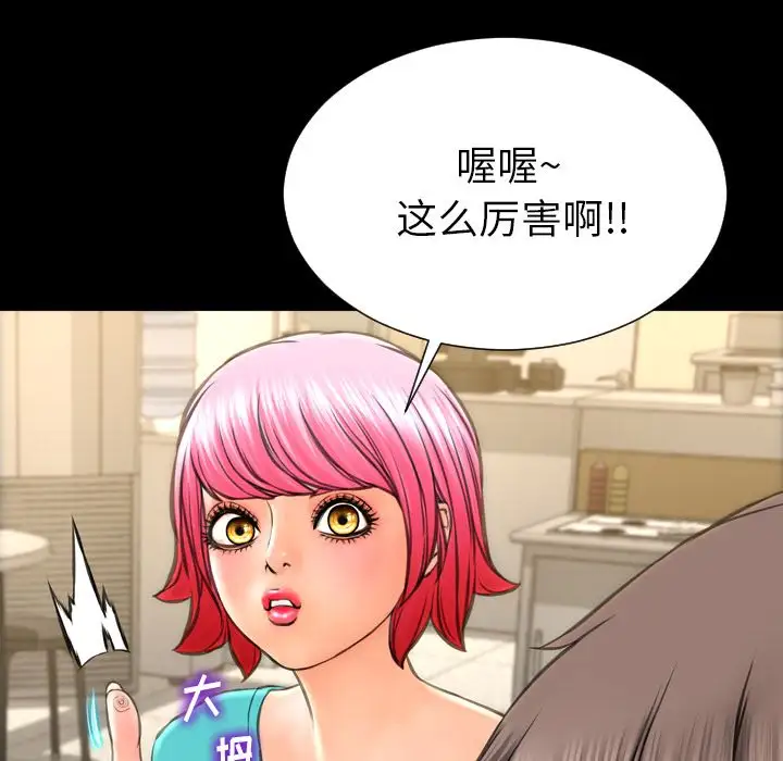 S商店的她第72章