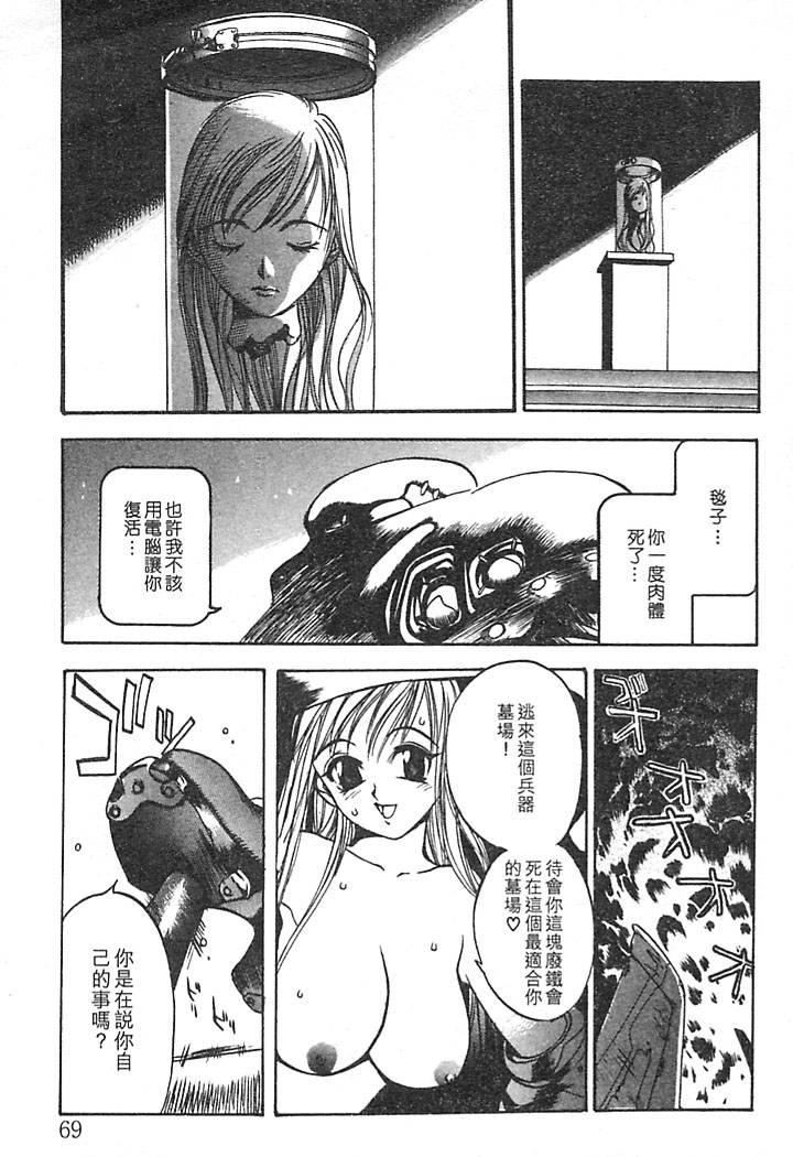 [大暮維人]JUNKSTORY～鉄屑物語～[中][大暮維人]JUNKSTORY～鉄屑物語～[中]
