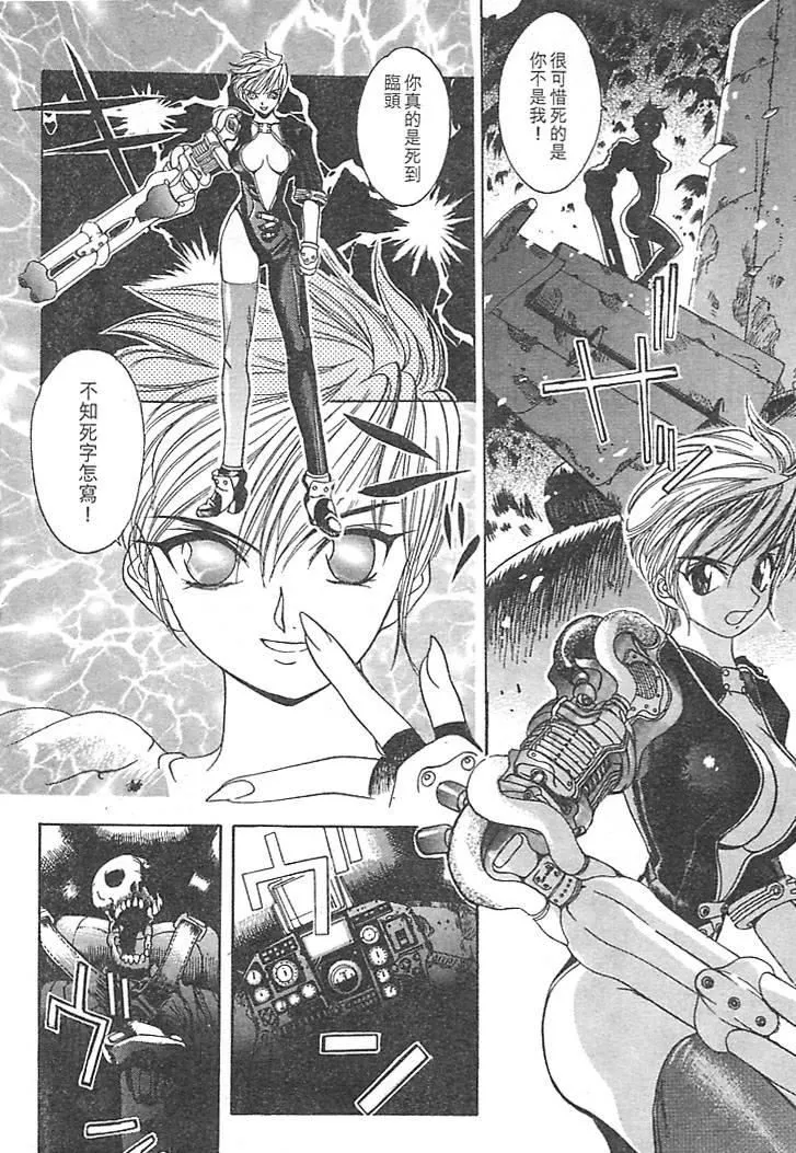 [大暮維人]JUNKSTORY～鉄屑物語～[中][大暮維人]JUNKSTORY～鉄屑物語～[中]