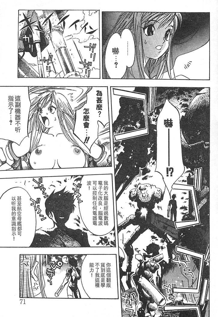 [大暮維人]JUNKSTORY～鉄屑物語～[中][大暮維人]JUNKSTORY～鉄屑物語～[中]
