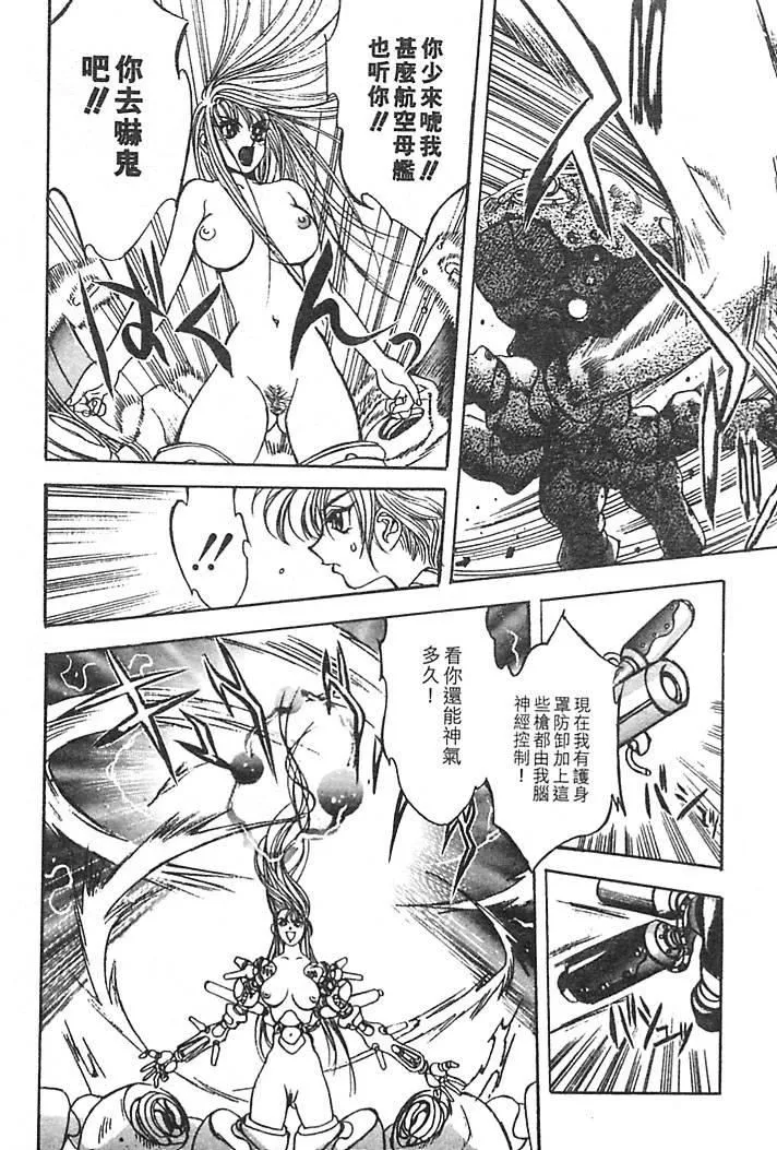 [大暮維人]JUNKSTORY～鉄屑物語～[中][大暮維人]JUNKSTORY～鉄屑物語～[中]