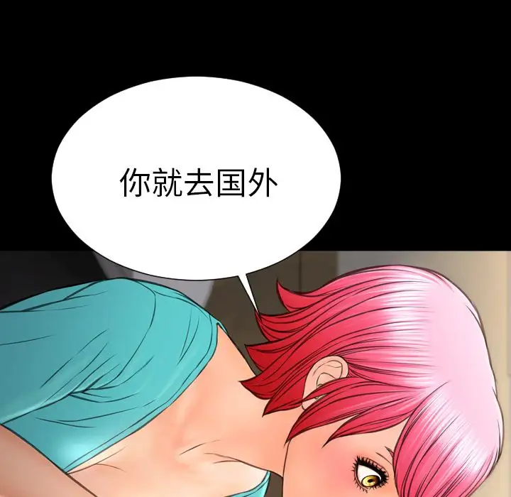 S商店的她第72章