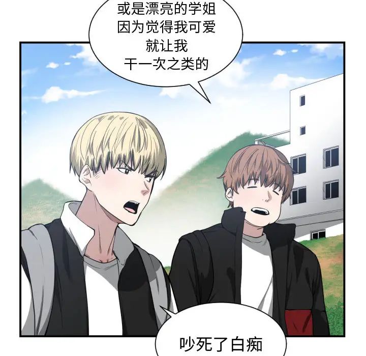 有什么了不起的!第7话