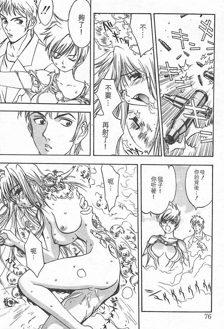 [大暮維人]JUNKSTORY～鉄屑物語～[中][大暮維人]JUNKSTORY～鉄屑物語～[中]