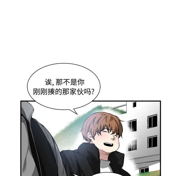 有什麼了不起的!第7話