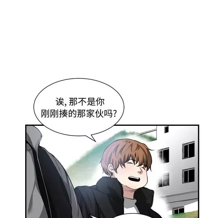 有什麼了不起的!第7話