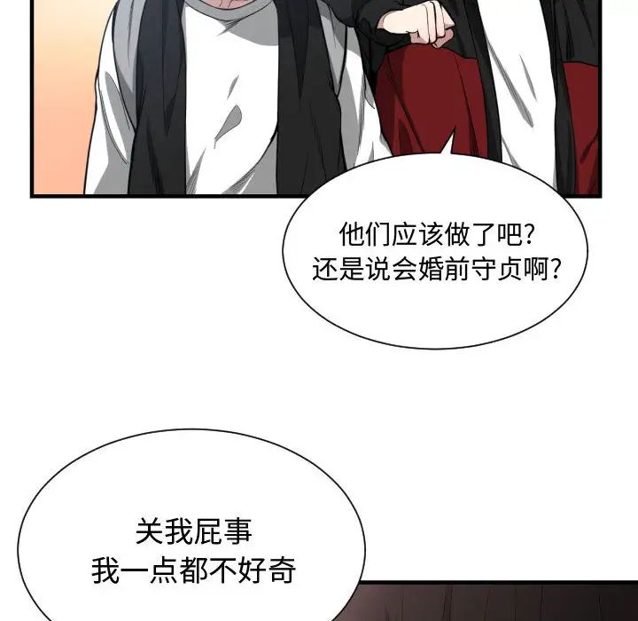 有什么了不起的!第7话