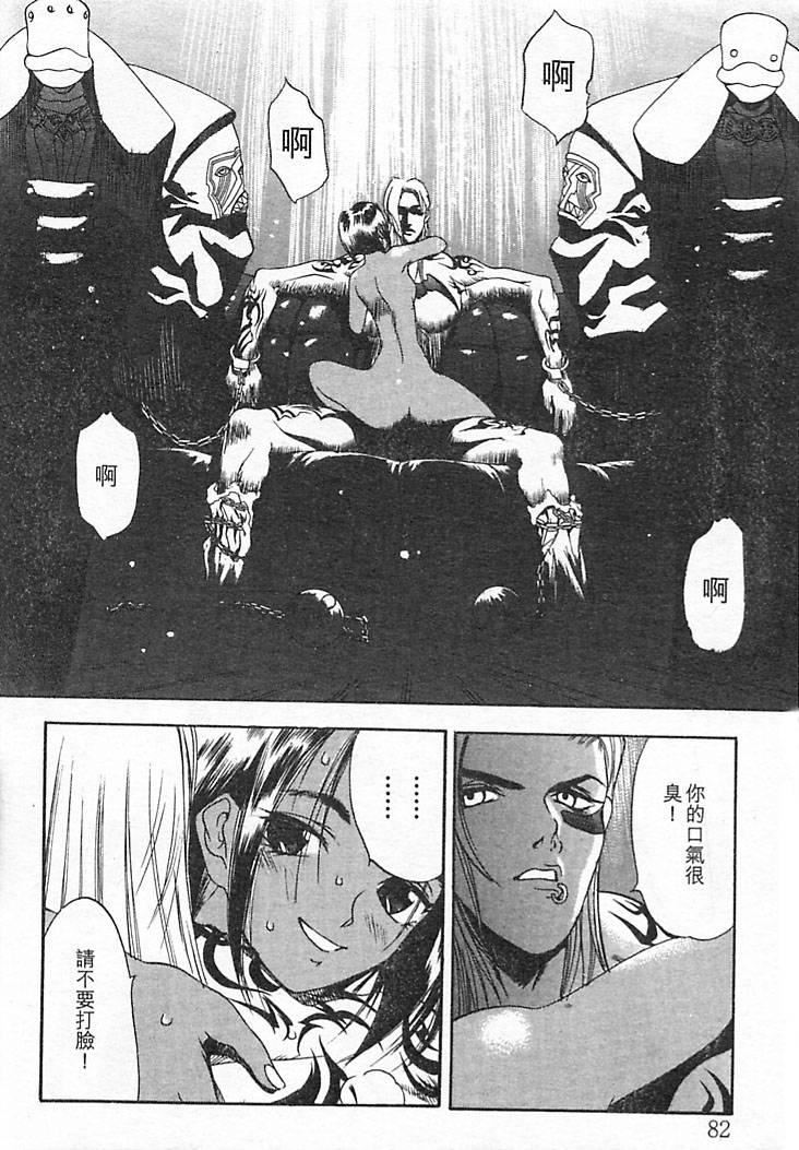 [大暮维人]JUNKSTORY～铁屑物语～[中][大暮维人]JUNKSTORY～铁屑物语～[中]