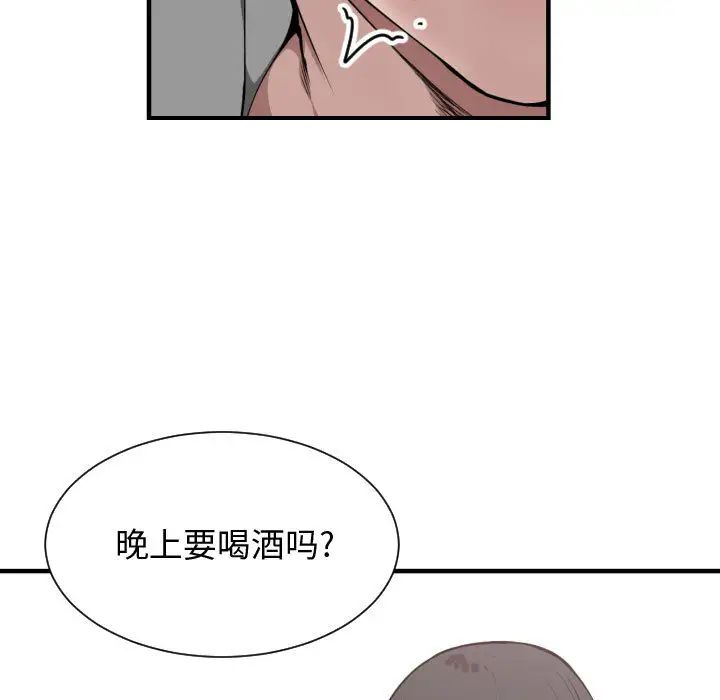 有什麼了不起的!第7話