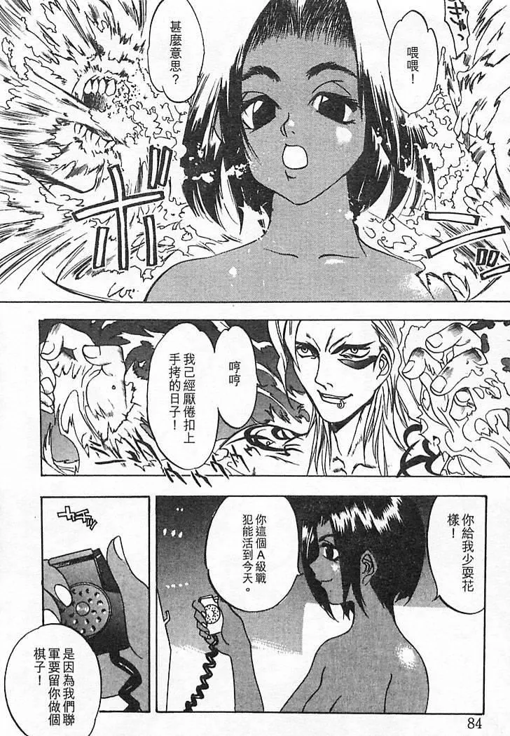 [大暮維人]JUNKSTORY～鉄屑物語～[中][大暮維人]JUNKSTORY～鉄屑物語～[中]