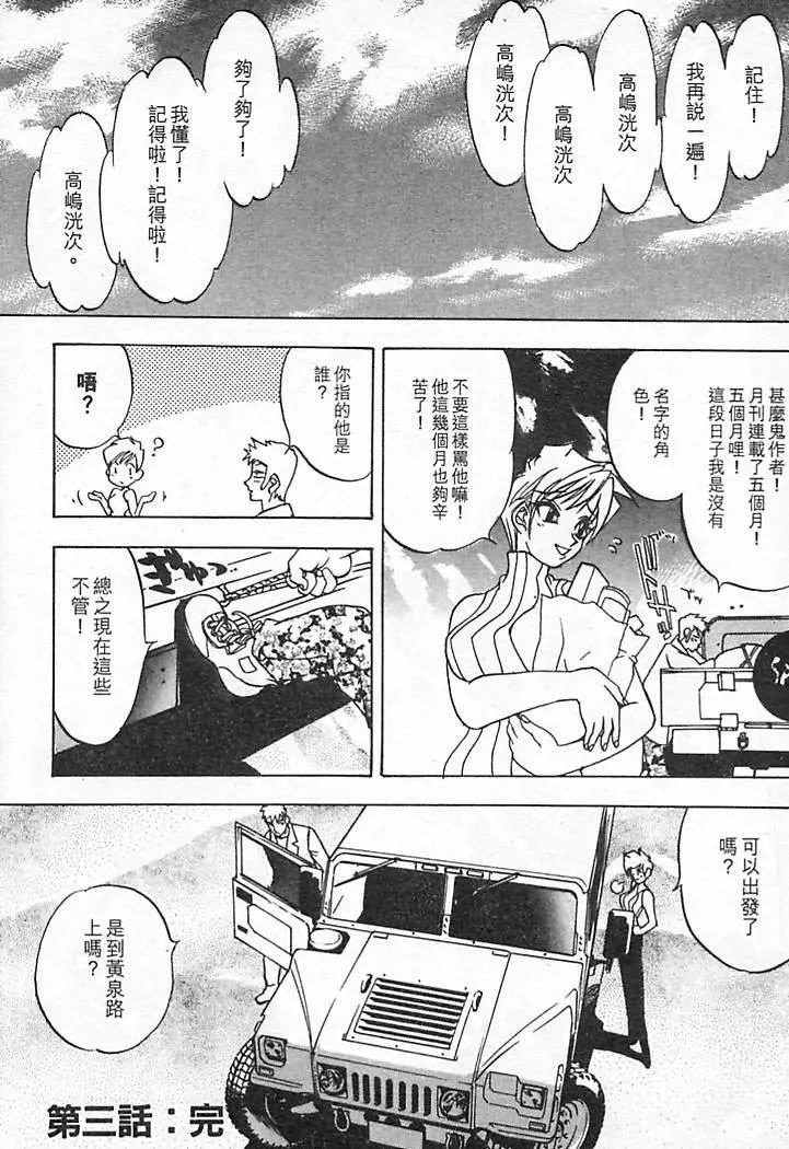 [大暮維人]JUNKSTORY～鉄屑物語～[中][大暮維人]JUNKSTORY～鉄屑物語～[中]