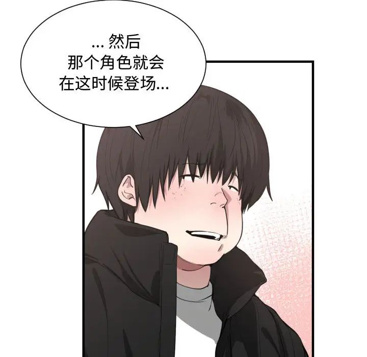 有什么了不起的!第7话
