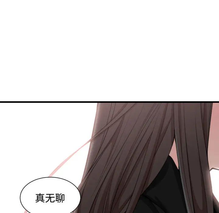 有什麼了不起的!第7話