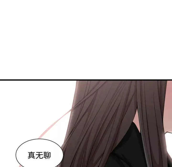 有什麼了不起的!第7話