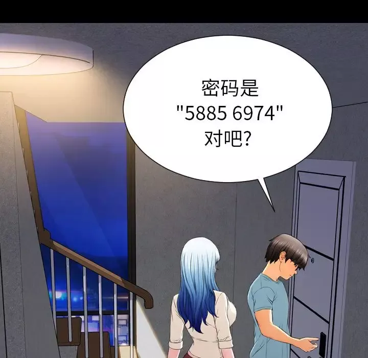 S商店的她第72章