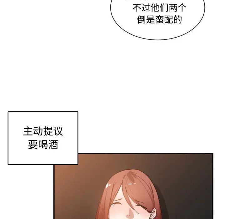 有什麼了不起的!第7話
