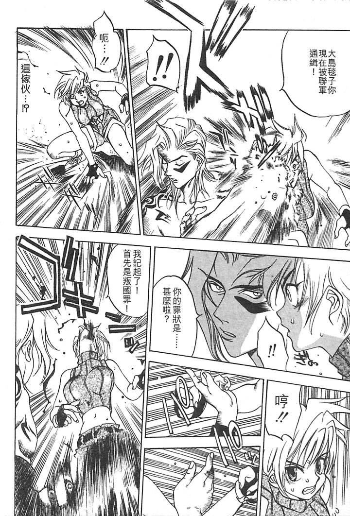 [大暮維人]JUNKSTORY～鉄屑物語～[中][大暮維人]JUNKSTORY～鉄屑物語～[中]