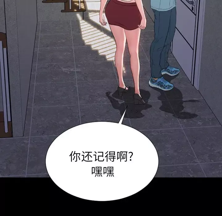 S商店的她第72章