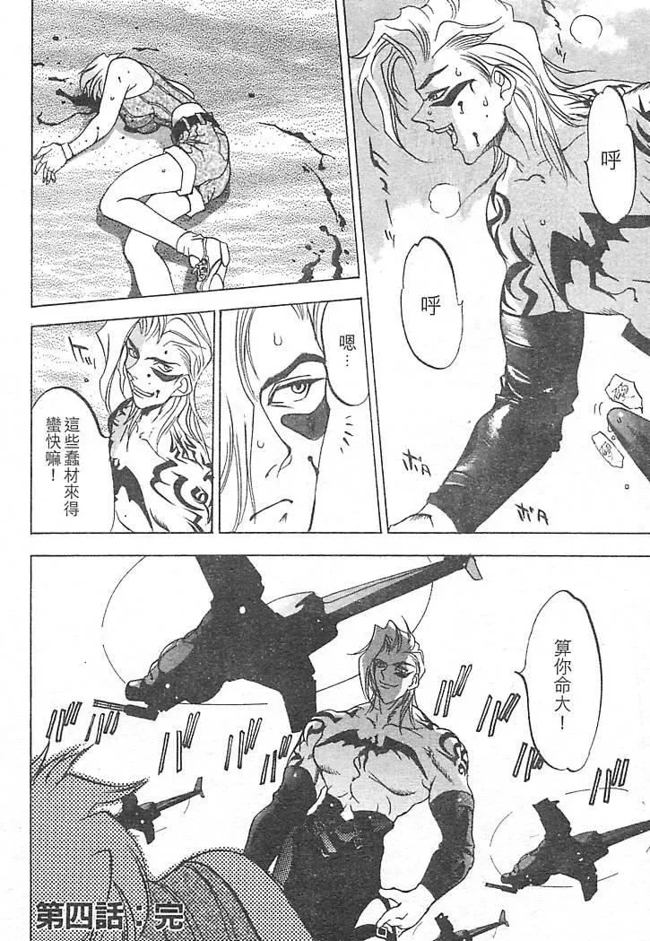 [大暮維人]JUNKSTORY～鉄屑物語～[中][大暮維人]JUNKSTORY～鉄屑物語～[中]