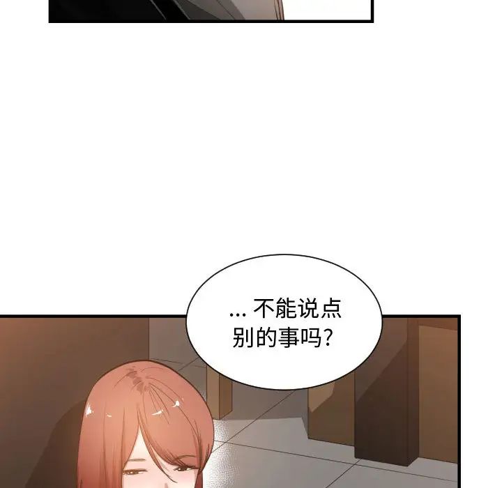 有什么了不起的!第7话