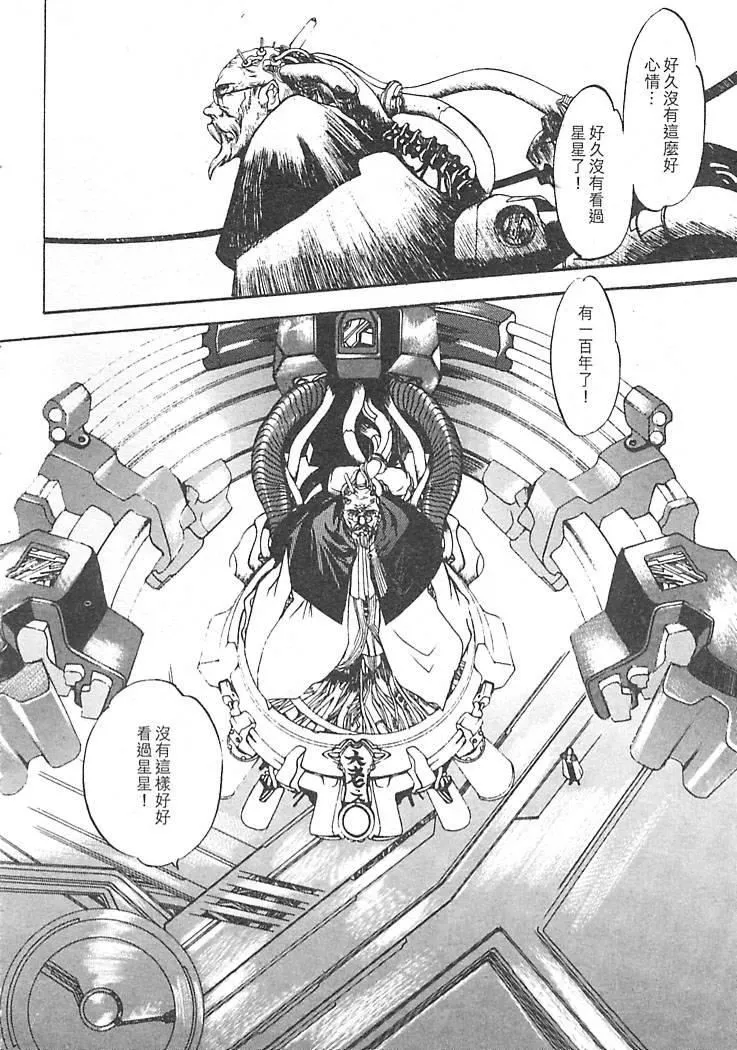 [大暮維人]JUNKSTORY～鉄屑物語～[中][大暮維人]JUNKSTORY～鉄屑物語～[中]