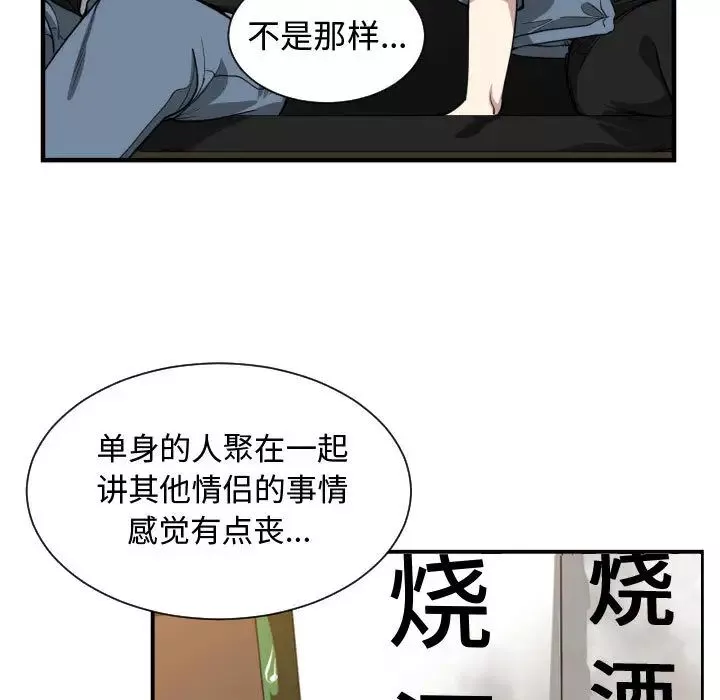 有什麼了不起的!第7話