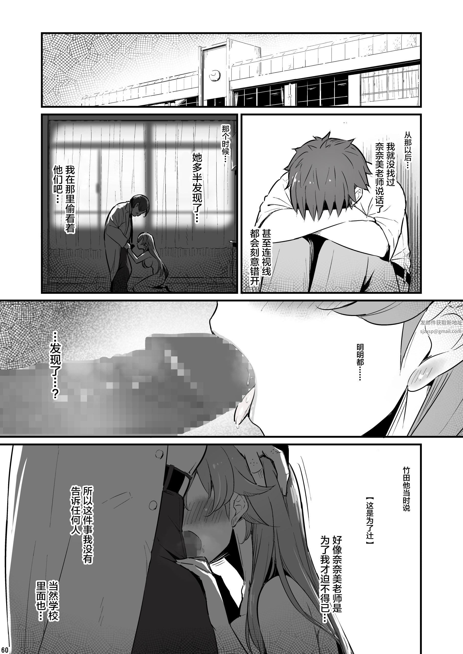 化学准备室的罪第1话