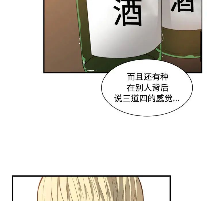 有什麼了不起的!第7話