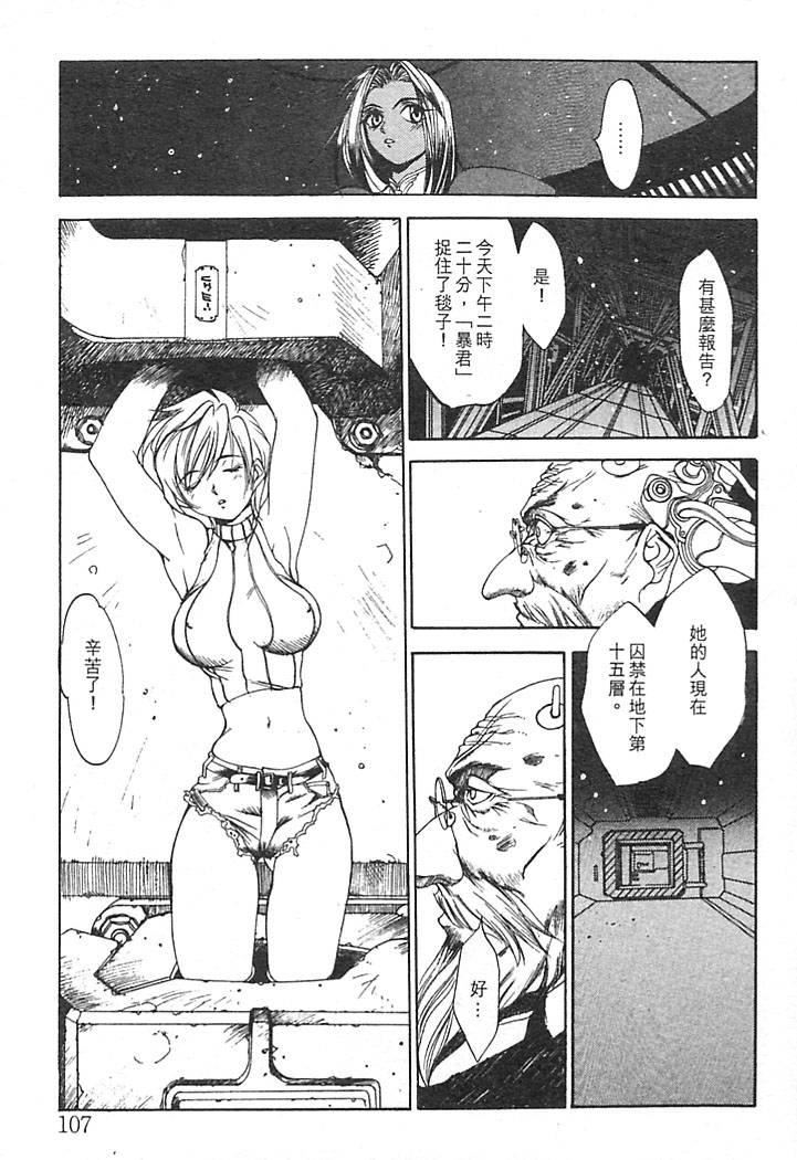 [大暮維人]JUNKSTORY～鉄屑物語～[中][大暮維人]JUNKSTORY～鉄屑物語～[中]