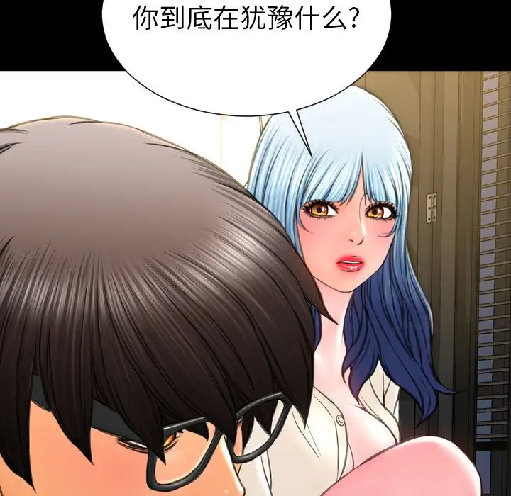 S商店的她第72章