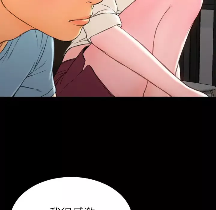 S商店的她第72章