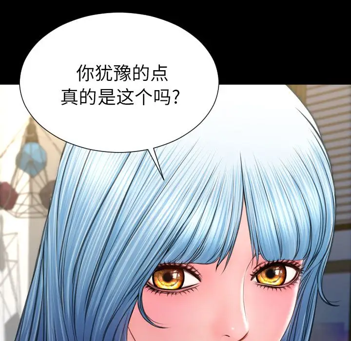 S商店的她第72章