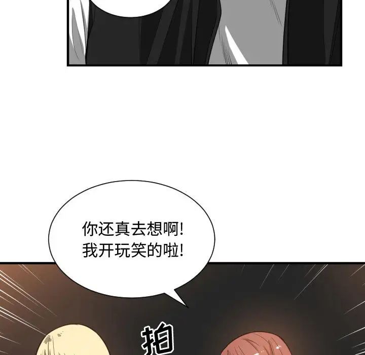 有什么了不起的!第7话