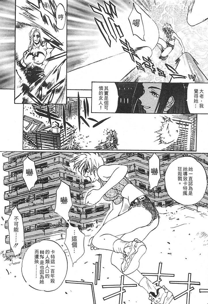 [大暮維人]JUNKSTORY～鉄屑物語～[中][大暮維人]JUNKSTORY～鉄屑物語～[中]
