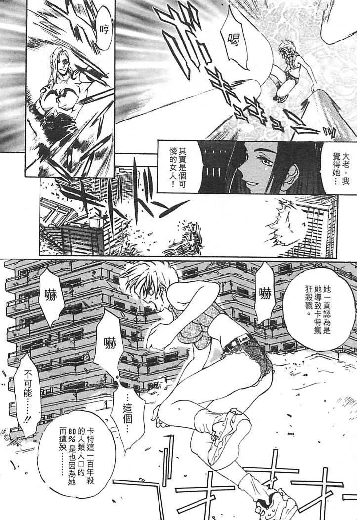 [大暮維人]JUNKSTORY～鉄屑物語～[中][大暮維人]JUNKSTORY～鉄屑物語～[中]