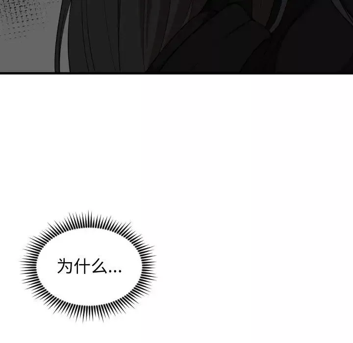 有什麼了不起的!第7話