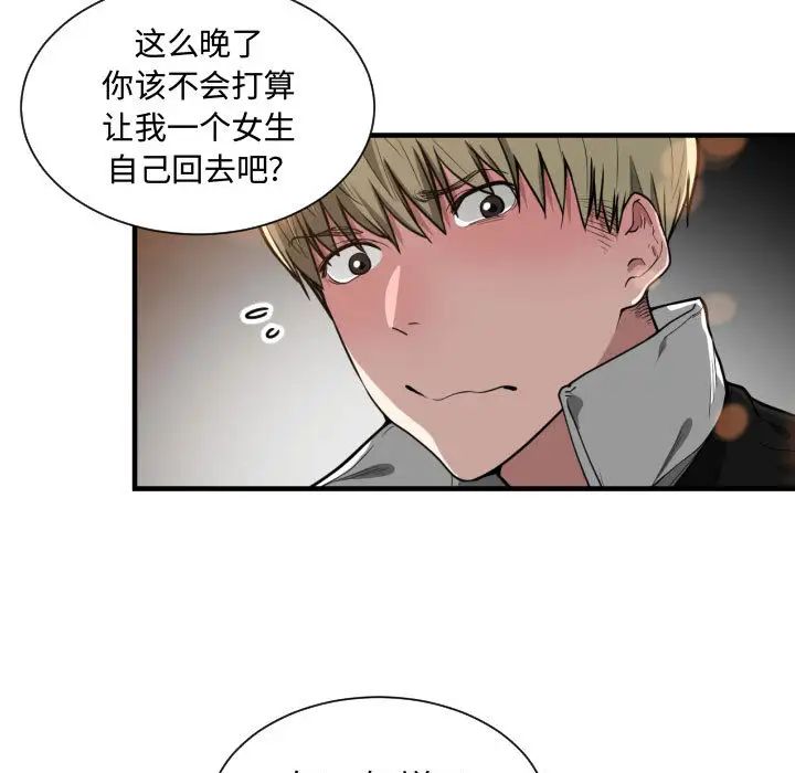 有什麼了不起的!第7話