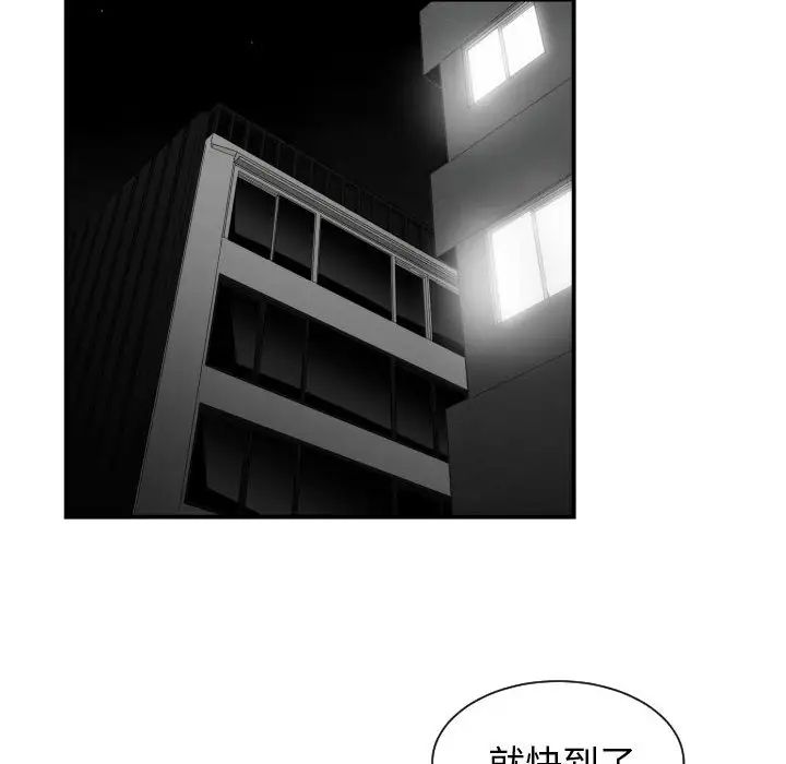有什麼了不起的!第7話