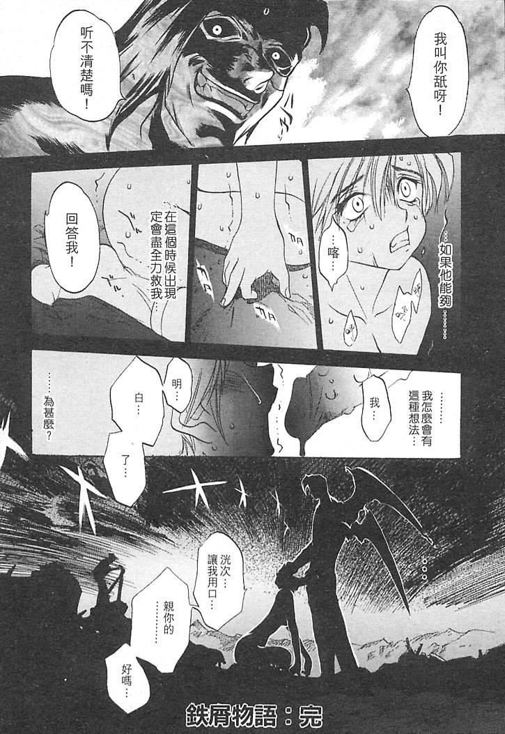 [大暮維人]JUNKSTORY～鉄屑物語～[中][大暮維人]JUNKSTORY～鉄屑物語～[中]