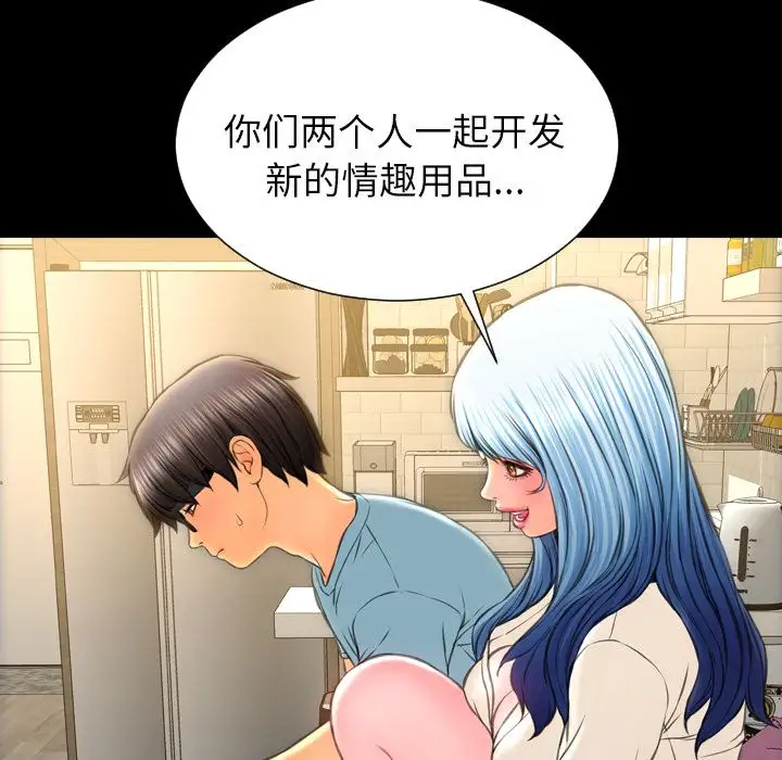 S商店的她第72章